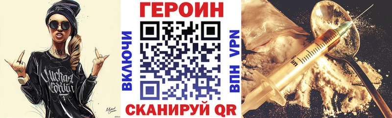 купить  цена  Городище  Героин Heroin 