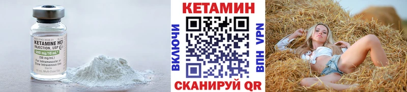 сколько стоит  Городище  КЕТАМИН VHQ 