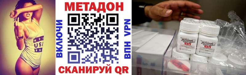 мега ONION  Городище  Метадон белоснежный  купить закладку 